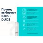 Комплект  IQOS 3 DUO RYO Limited Edition + 6 пачек стиков